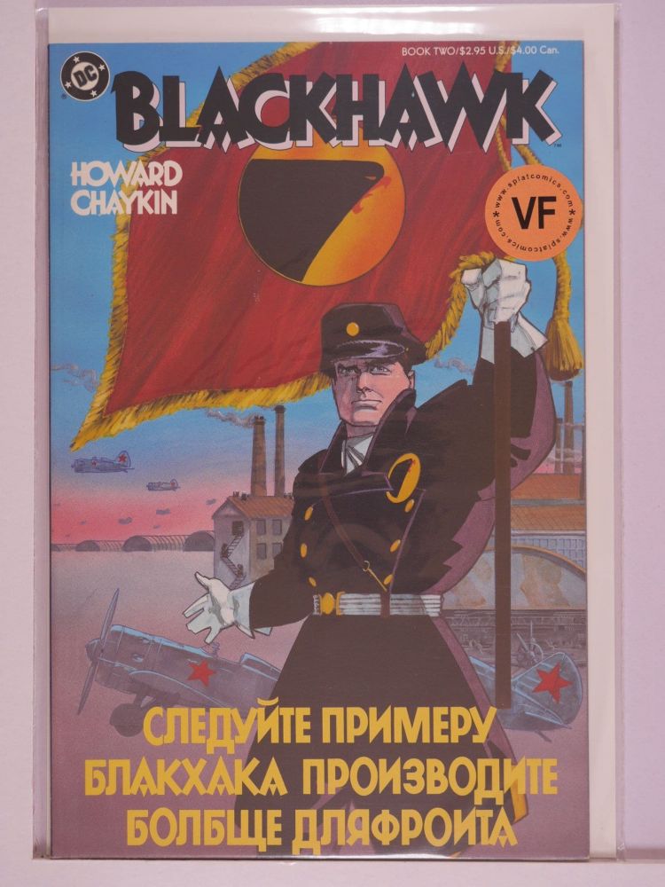 BLACKHAWK (1988) Volume 2: # 0002 VF