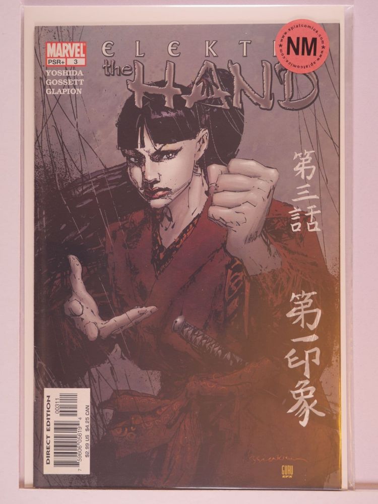 ELEKTRA THE HAND (2005) Volume 1: # 0003 NM