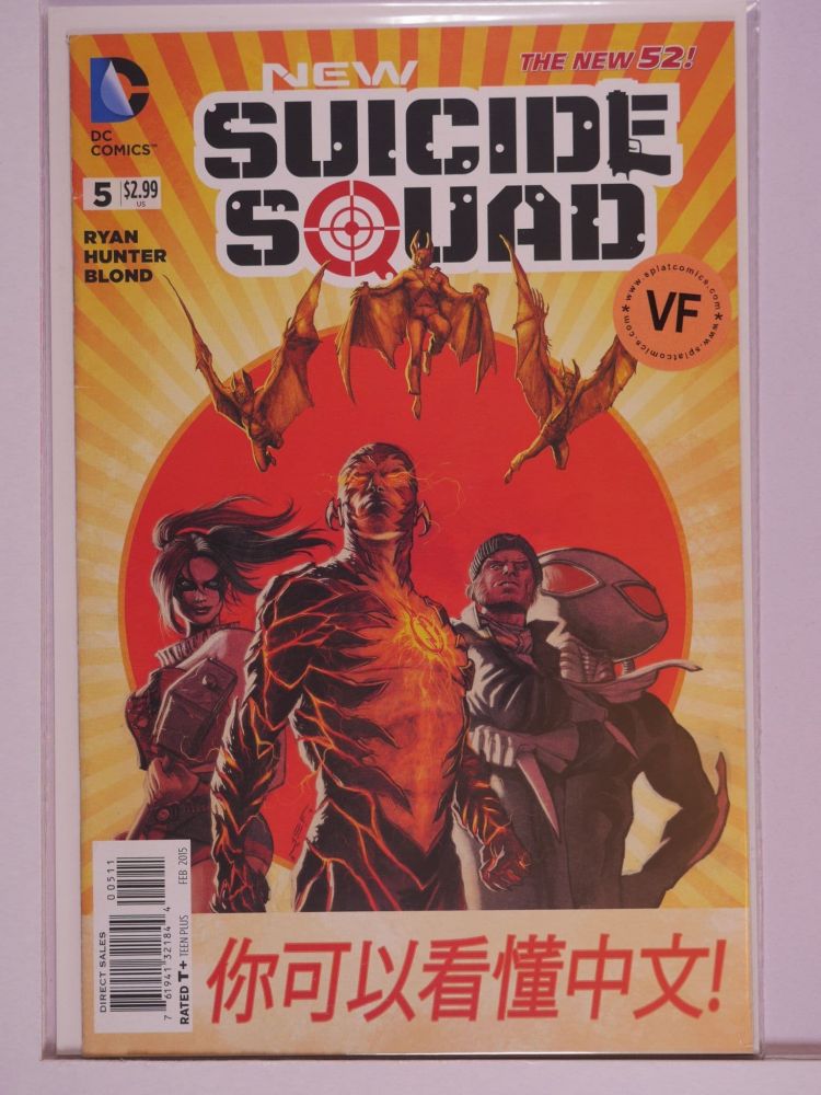 NEW SUICIDE SQUAD (2014) Volume 1: # 0005 VF